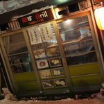 用戶對於炭す Grill的評論圖