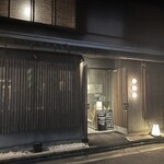 用户对于京やき肉よし田的评论图