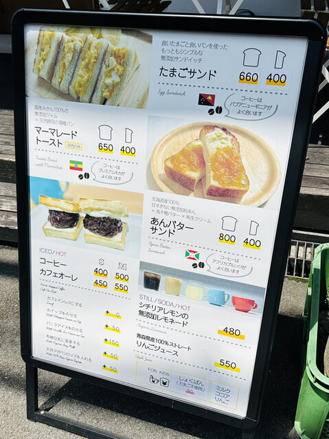 User's recommendation image for 珈琲とたまごサンド