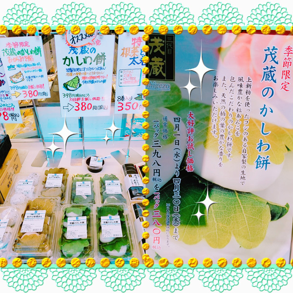 用戶對於三代目 茂蔵 巣鴨とげぬき地蔵通り店的評論圖