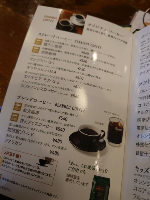 用戶對於珈琲館  根津店的評論高清圖