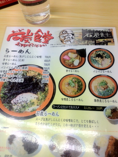 用户对于石炭食堂的评论高清图