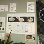 用戶對於ラーメン ゆきかげ 大喜湯昭和店的評論圖