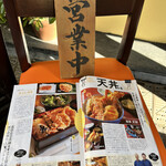 用戶對於浅草 天彩的評論圖