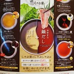 用戶對於しゃぶ葉  苫小牧店的評論圖