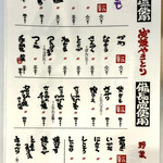 用戶對於やきとり雷 三条大宮店的評論圖