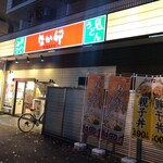 User's review image for なか卯 池袋二丁目店