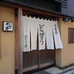 用户对于どぜう ひら井的评论图