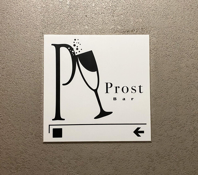 User's recommendation image for バー プロースト