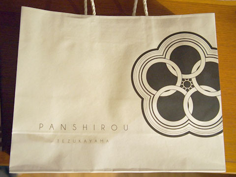 用戶對於PANSHIROU TEZUKAYAMA なんば道頓堀店的評論圖