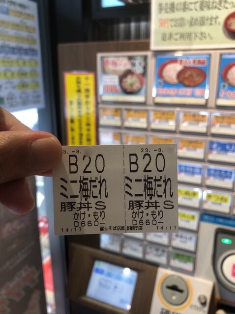 用戶對於名代 富士そば 新宿都庁店的評論高清圖