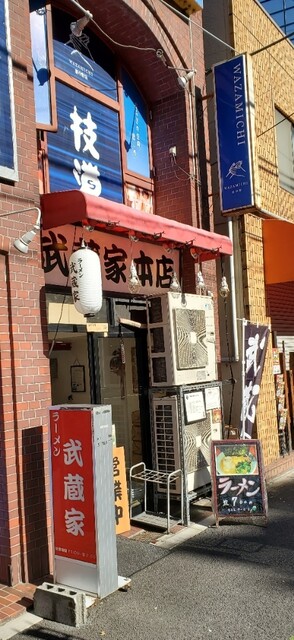 User's recommendation image for ラーメン 武蔵家 中野本店