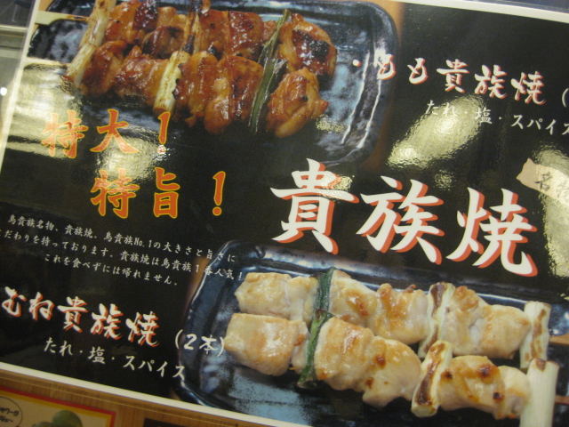用戶對於鳥貴族 渋谷井の頭通り店的評論圖