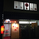 用戶對於博多もつ鍋 凡的評論圖