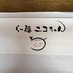 用户对于ら～麺 ニコちゃん的评论图