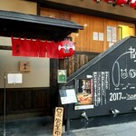 用戶對於餃子歩兵 道頓堀店的評論圖