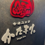 User's review image for 合法ユッケ かたまり。