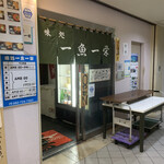 用戶對於一魚一栄的評論圖