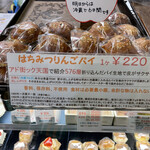 用戶對於みるくの樹的評論圖