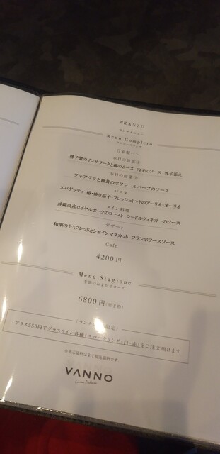 用戶對於ヴァンノ的評論高清圖
