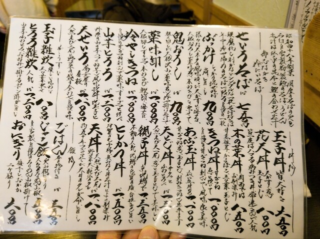 用户对于通しあげ そば鶴的评论高清图