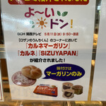 用戶對於志津屋 叡電出町柳店的評論圖