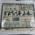 用戶對於とようけ屋山本 本店的評論圖