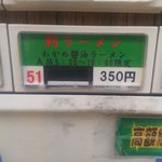 User's review image for 名代 富士そば 武蔵小山店