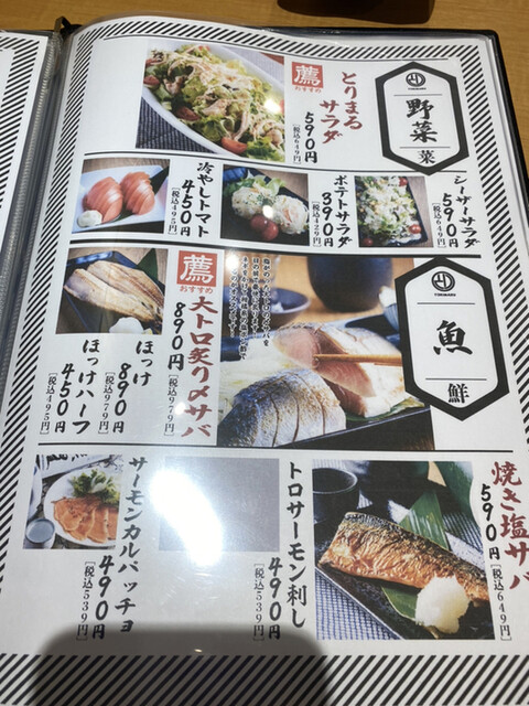 用戶對於日本酒とりまる 上野店的評論高清圖