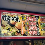 用戶對於じゃんぼ総本店 ＪＲ野田駅前店的評論圖