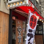 User's review image for 町田商店 本店