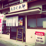 用户对于気まぐれや的评论图