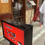 用戶對於神田ひぐまキッチン的評論圖