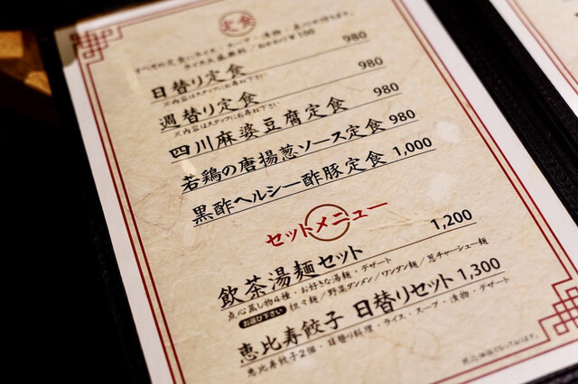 User's recommendation image for 恵比寿餃子 大豊記 弐號房