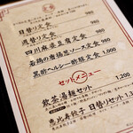 User's review image for 恵比寿餃子 大豊記 弐號房