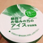 User's review image for シャトレーゼ 江坂店