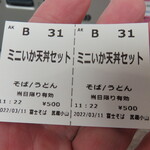 User's review image for 名代 富士そば 武蔵小山店