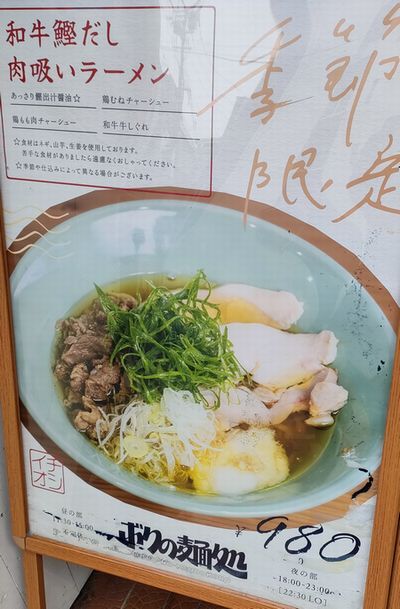用户对于ボクの麺処的评论图