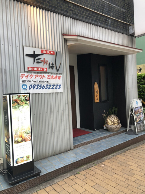 用戶對於楽食や たかはし的評論高清圖