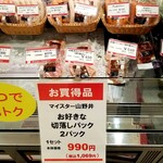 User's review image for マイスター山野井