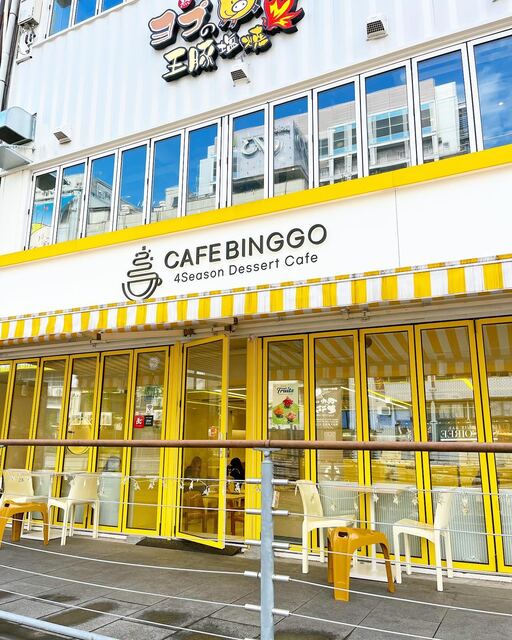 User's recommendation image for Cafe Binggo 道頓堀店