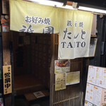 User's review image for 祇園たんと