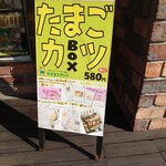 用戶對於かえるスタンド的評論圖