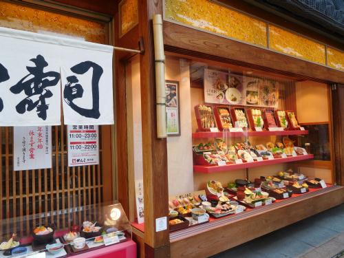 用戶對於がんこ寿司 枚方店的評論圖