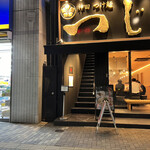 用戶對於成都正宗担々麺 つじ田 東陽町店的評論圖