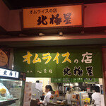 用戶對於北極星 天保山店的評論圖
