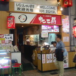 用戶對於たこ昌 道頓堀本店的評論圖