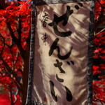 User's review image for みかえり茶屋