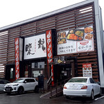 用户对于暖龍 美しが丘店的评论图