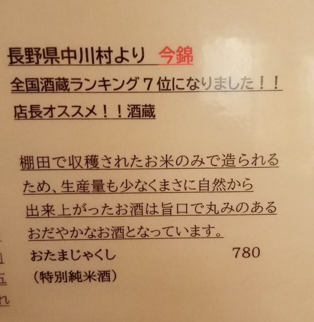 用戶對於クロスケ酒場的評論高清圖